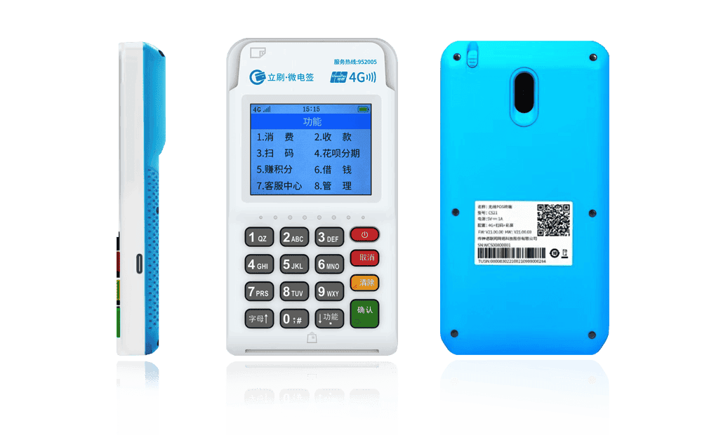 凤泉立刷电签POS机